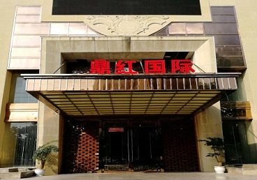 饶河商务KTV少爷哪家最开放-鼎红国际KTV消费价格玩乐点评